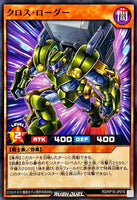 RD-KP18-JP016 - Yugioh - Japanese - Cross Loader - Common