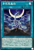 SD47-JP019 - Yugioh - Japanese - Saga of the Blue-Eyed Dragon - Normal Parallel