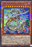 DBCB-JP043 - Yugioh - Japanese - Archnemeses Protos - Normal Parallel