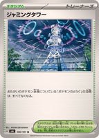 100-101-SV6-B - Pokemon Card - Japanese - Jamming Tower - U