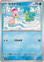 030-106-SV8-B - Pokemon Card - Japanese - Shellos - C