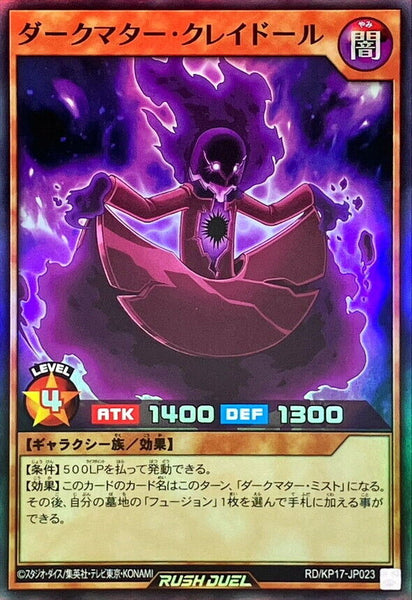 RD-KP17-JP023 - Yugioh - Japanese - Dark Matter Craydoll - Super