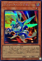 QCCP-JP092 - Yugioh - Japanese - Rokket Synchron - Secret