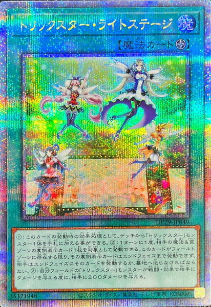 DP29-JP049 - Yugioh - Japanese - Trickstar Light Stage - Quarter Century Secret