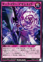 RD-KP17-JP062 - Yugioh - Japanese - Dark Matter Eliminate - Common