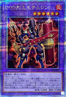 QCCP-JP014 - Yugioh - Japanese - True Light - Quarter Century Secret