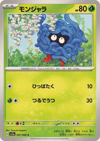 001-066-SV5A-B - Pokemon Card - Japanese - Tangela - C