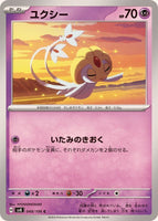 048-106-SV8-B - Pokemon Card - Japanese - Uxie - C