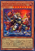 CF01-JP112 - Yugioh - Japanese - Therion "King" Regulus - Ultra