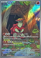 105-102-SV7-B - Pokemon Card - Japanese - Lileep - AR