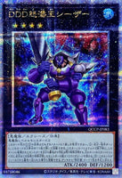 QCCP-JP083 - Yugioh - Japanese - D/D/D Wave King Caesar - Quarter Century Secret