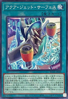 ROTA-JP048 - Yugioh - Japanese - Surface Aqua Jet - Common