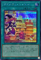 QCCP-JP155 - Yugioh - Japanese - Madolche Chateau - Secret