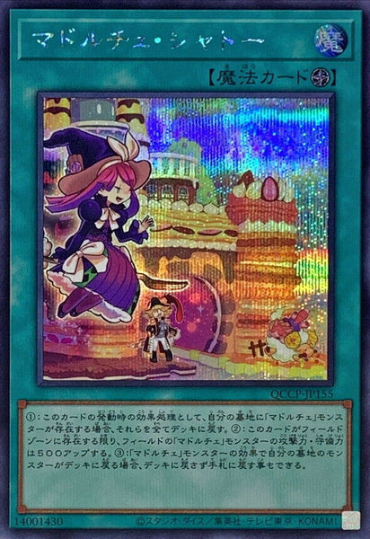 QCCP-JP155 - Yugioh - Japanese - Madolche Chateau - Secret