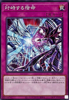 SD47-JP030 - Yugioh - Japanese - Destined Rivals - Common