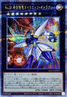 QCCP-JP057 - Yugioh - Japanese - Number 38: Hope Harbinger Dragon Tita - Quarter