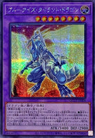 QCCP-JP008 - Yugioh - Japanese - Blue-Eyes Tyrant Dragon - Secret