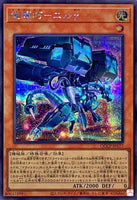 QCCP-JP177 - Yugioh - Japanese - Drytron Gamma Eltanin - Secret