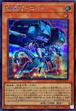 QCCP-JP177 - Yugioh - Japanese - Drytron Gamma Eltanin - Secret