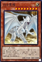 SD47-JP007 - Yugioh - Japanese - Dragon Spirit of White - Common