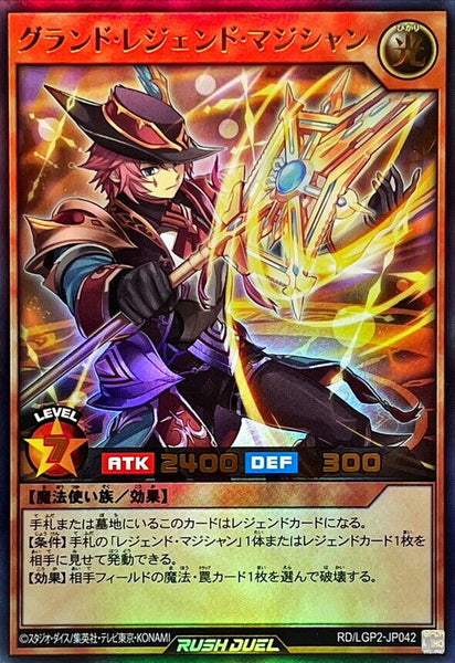 RD-LGP2-JP042 - Yugioh - Japanese - Grand Legend Magician - Ultra