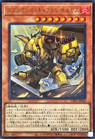 CF01-JP030 - Yugioh - Japanese - Springans Captain Sargas - Ultra