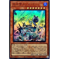 CF01-JP172 - Yugioh - Japanese - Icejade Ran Aegirine - Ultra