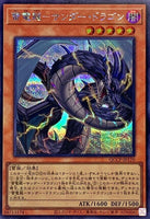 QCCP-JP170 - Yugioh - Japanese - Thunder Dragondark - Secret