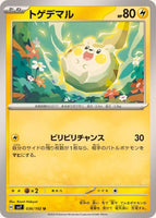 036-102-SV7-B - Pokemon Card - Japanese - Togedemaru - U