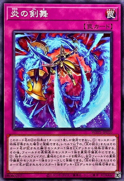 WPP5-JP010 - Yugioh - Japanese - Flame Swordsdance - Common