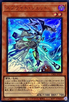 CF01-JP122 - Yugioh - Japanese - Spright Jet - Ultra