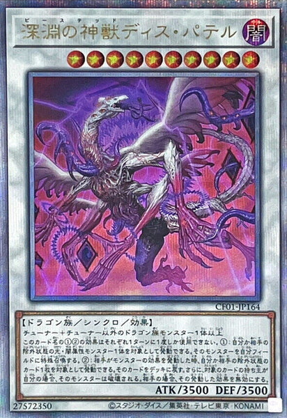 CF01-JP164 - Yugioh - Japanese - Bystial Dis Pater - Quarter Century Secret