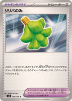 100-106-SV8-B - Pokemon Card - Japanese - Babiri Berry - U