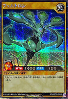 RD-ORP2-JP013 - Yugioh - Japanese - Femtron - Secret