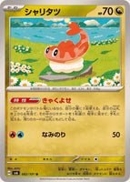 082-101-SV6-B - Pokemon Card - Japanese - Tatsugiri - U