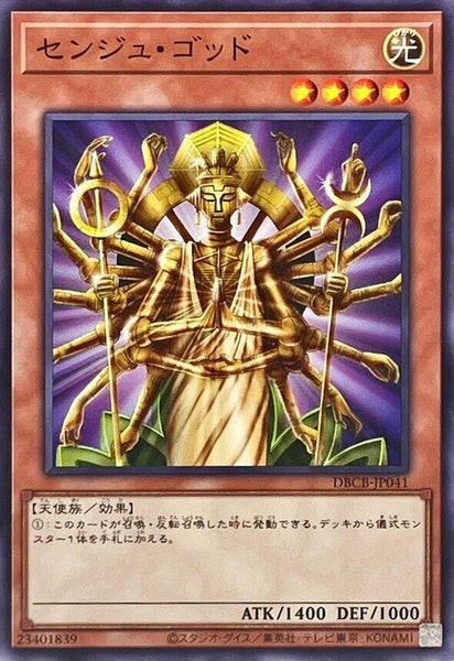 DBCB-JP041 - Yugioh - Japanese - Senju of the Thousand Hands - Common