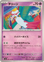 050-101-SV6-B - Pokemon Card - Japanese - Chimecho - C