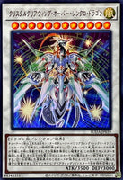 SUDA-JP039 - Yugioh - Japanese - Crystal Clear Wing Over Synchro Dragon - Ultra