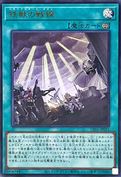 CF01-JP021 - Yugioh - Japanese - Tri-Brigade Stand-Off - Ultra