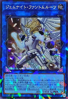 TW02-JP068 - Yugioh - Japanese - Gem-Knight Phantom Quartz - Secret Parallel