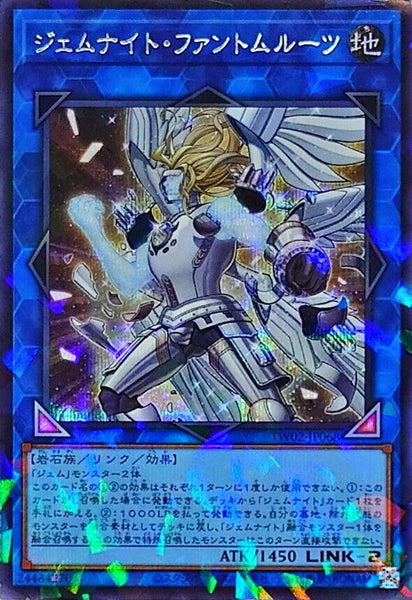 TW02-JP068 - Yugioh - Japanese - Gem-Knight Phantom Quartz - Secret Parallel