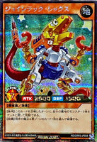 RD-ORP2-JP059 - Yugioh - Japanese - Jointech Rex - Secret