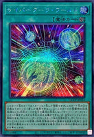 QCCP-JP033 - Yugioh - Japanese - Cyberdark Realm - Secret