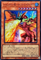 QCCP-JP124 - Yugioh - Japanese - Harpie's Pet Dragon - Fearsome Fire Bla - Super