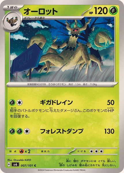 007-101-SV6-B - Pokemon Card - Japanese - Trevenant - C