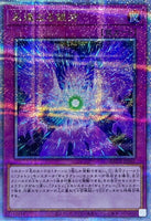 QCCP-JP067 - Yugioh - Japanese - Eternal Galaxy - Quarter Century Secret