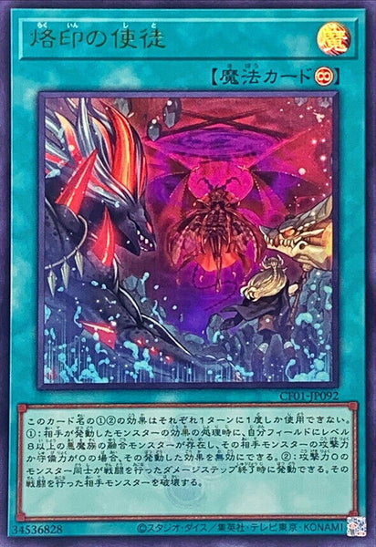 CF01-JP092 - Yugioh - Japanese - Branded Disciple - Ultra