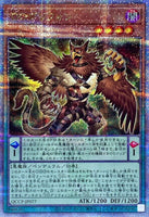 QCCP-JP077 - Yugioh - Japanese - D/D Gryphon - Quarter Century Secret