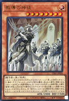 CF01-JP020 - Yugioh - Japanese - Dogmatika Ashiyan - Ultra