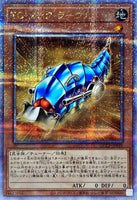 QCCP-JP039 - Yugioh - Japanese - T.G. Tank Grub - Quarter Century Secret